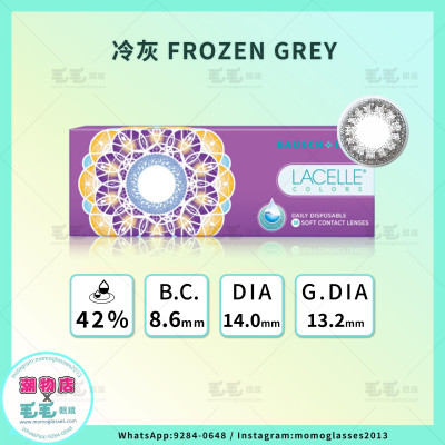 LACELLE COLOR CON系列 1 day 冷灰 FROZEN GREY 日拋 每盒30片 LACELLE COLOR CON系列 1 day 冷灰 FROZEN GREY 日拋 每盒30片